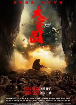 电影：大突围