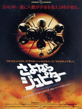 电影：再见，朱庇特