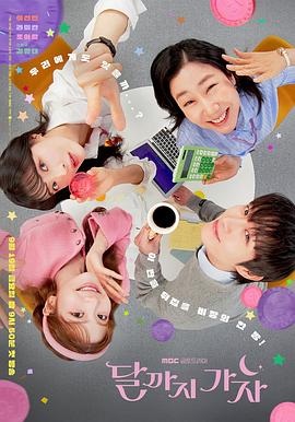 电影:去月球吧