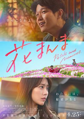 电影:花便当