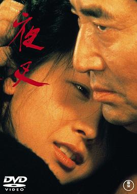 电影：夜叉1985