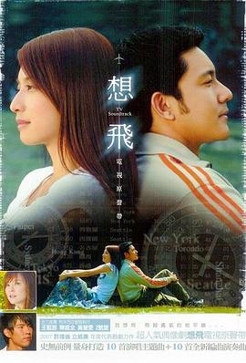 电影:梦幻天空