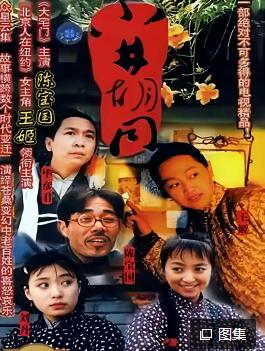 电影:小井胡同