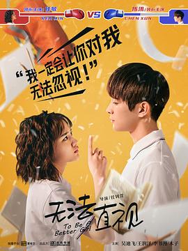 电影:无法直视