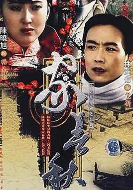 电影:家春秋