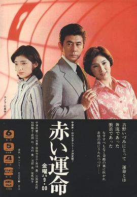 电影:赤色命运
