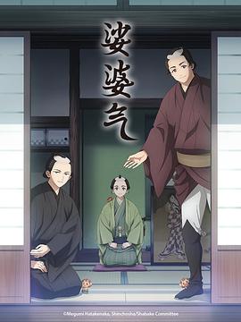 电影:娑婆气