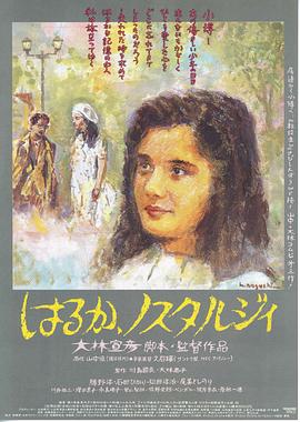 电影：遥遥乡愁