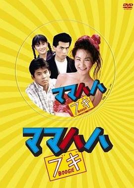 电影:摩登妈咪