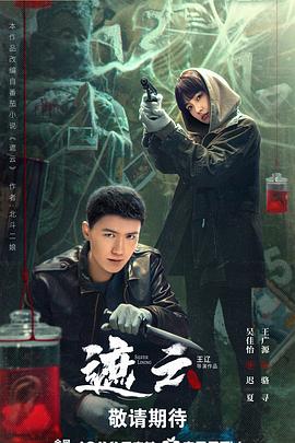 电影:遮云