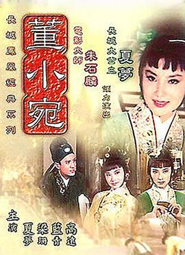 电影：董小宛