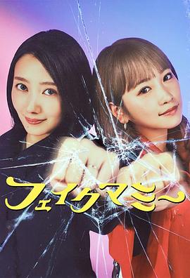 电影：冒牌妈咪