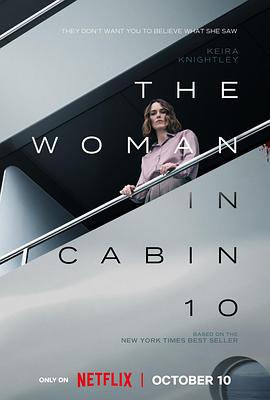 电影:10号舱里的女人