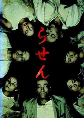 电影：螺旋