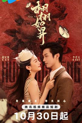 电影:栩栩如昇
