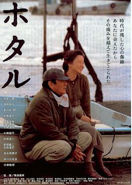 电影：萤火虫