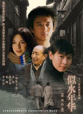 电影：似水年华