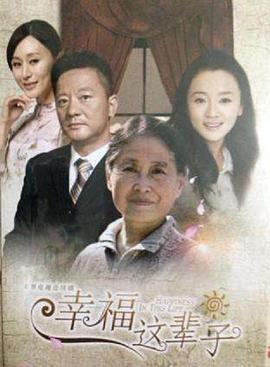 电影:满堂儿女