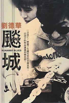 电影:飙城