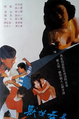 电影:兽性交易