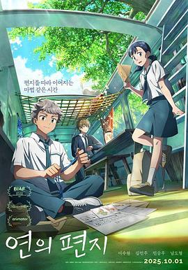 电影：渊之信