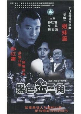 电影：为了这一片净土