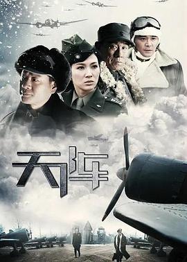 电影:天阵