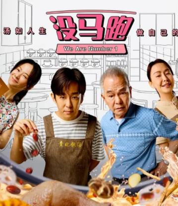 电影：没马跑