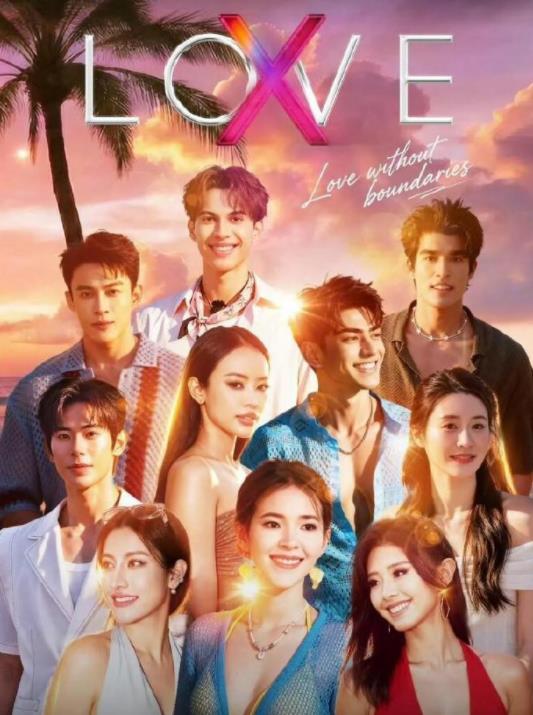 电影:LoveX