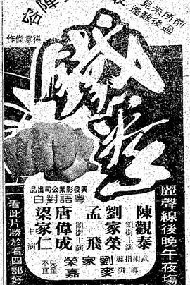 电影：铁拳1979