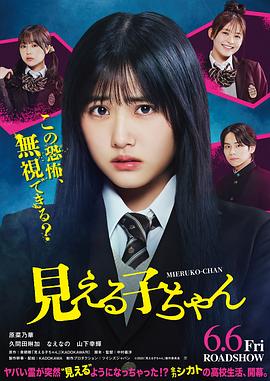 电影：阴阳眼见子2025