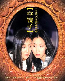 电影:空镜子
