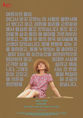 电影：旅行者的需求