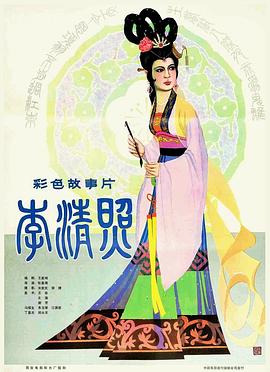 电影:李清照