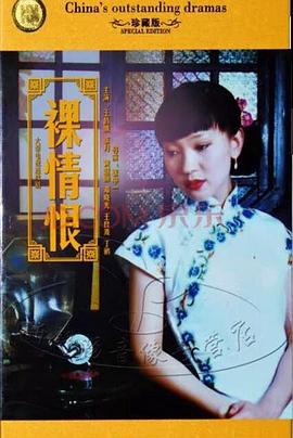 电影:裸情恨