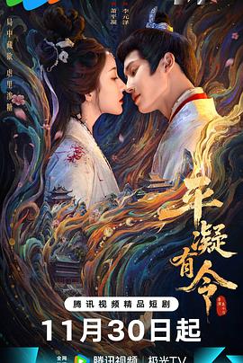 电影:平凝有令