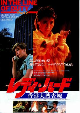 电影:皇家师姐