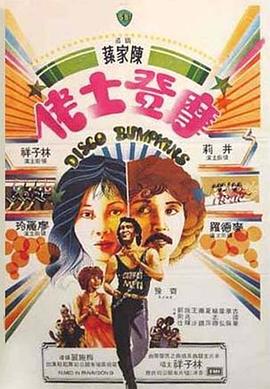 电影：摩登土佬