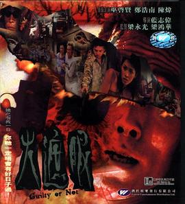 电影：火遮眼
