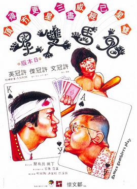 电影：鬼马双星