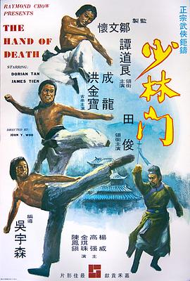 电影：少林门