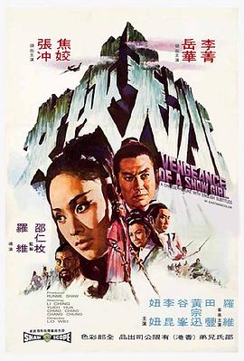 电影：冰天侠女
