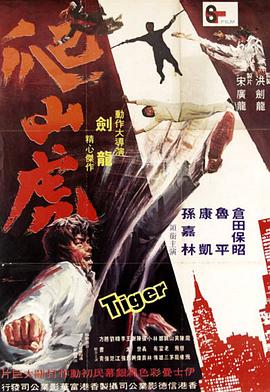 电影：爬山虎