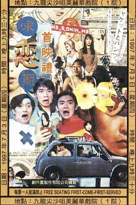 电影:求恋期