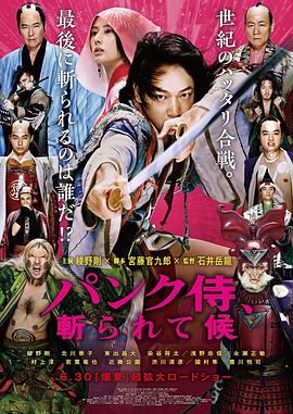 电影：朋克武士