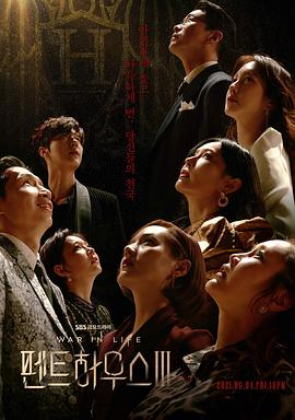 电影:顶楼第三季
