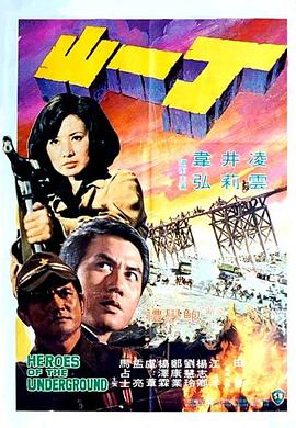 电影:丁一山