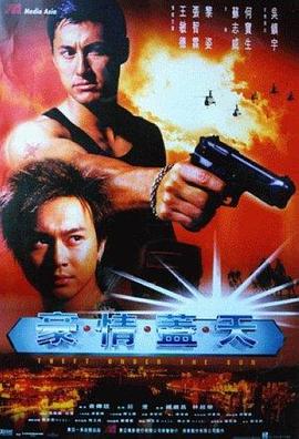 电影:豪情盖天