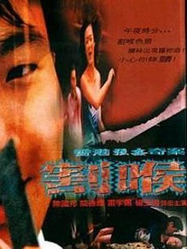 电影：恶夜凶狼