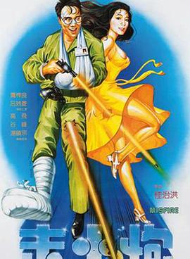 电影:走火炮